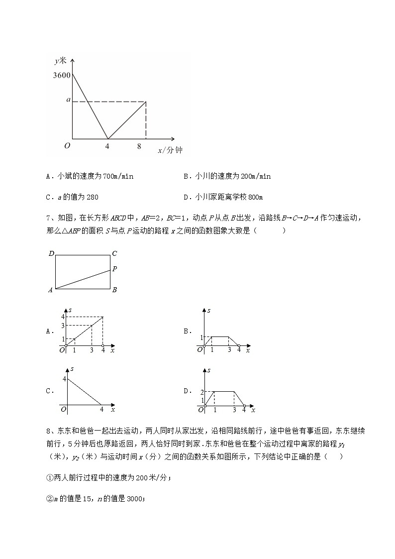 2021-2022学年最新冀教版八年级数学下册第二十章函数章节测试试题（名师精选）第3页