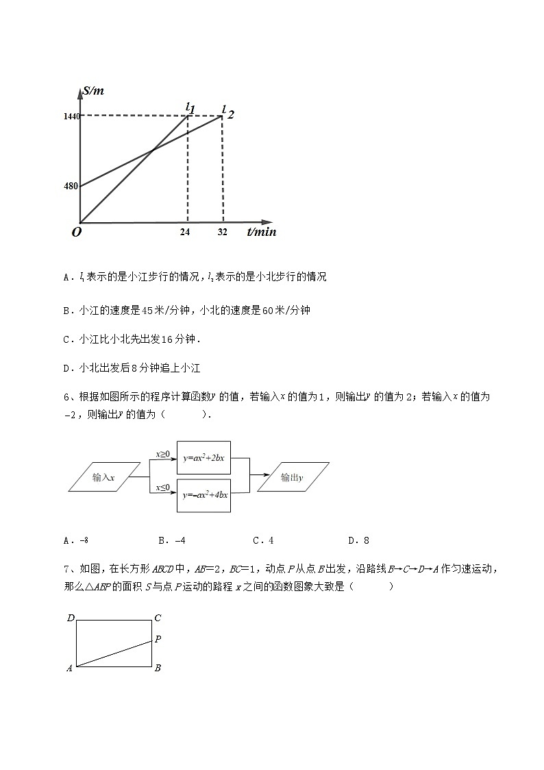 2021-2022学年冀教版八年级数学下册第二十章函数专项测试试卷（无超纲带解析）第3页