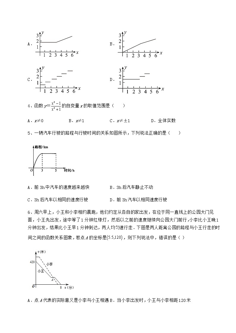 2021-2022学年基础强化冀教版八年级数学下册第二十章函数专项测试试题（含详细解析）第2页
