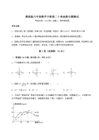 2020-2021学年第二十章 函数综合与测试课后测评