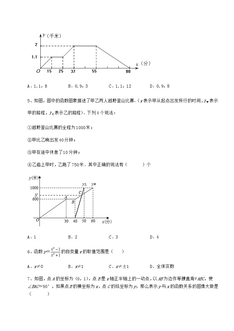 2021-2022学年基础强化冀教版八年级数学下册第二十章函数综合测评试题（精选）第3页
