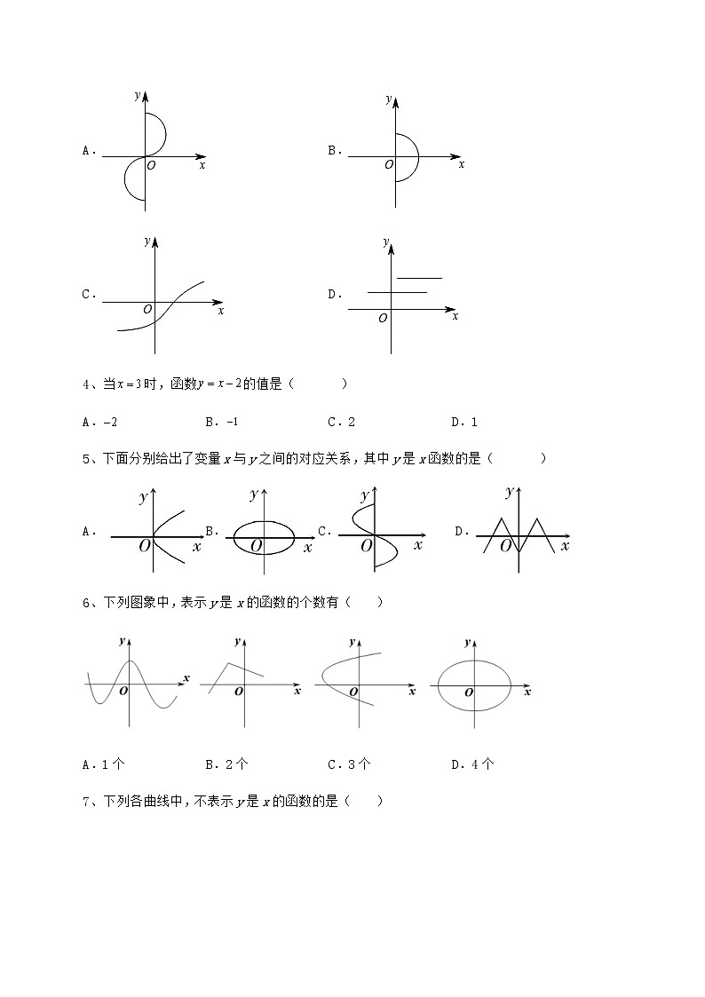 2022年必考点解析冀教版八年级数学下册第二十章函数必考点解析试卷（精选含详解）第2页