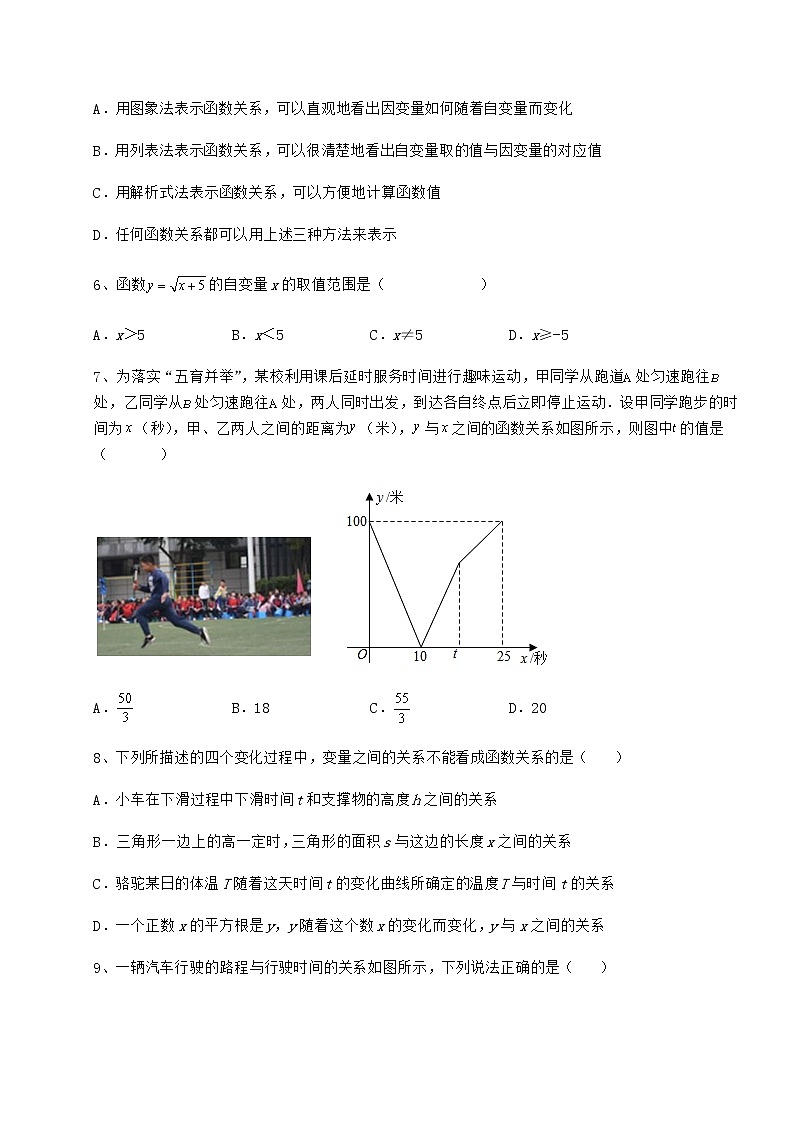 2021-2022学年基础强化冀教版八年级数学下册第二十章函数专项训练试卷（无超纲带解析）第3页