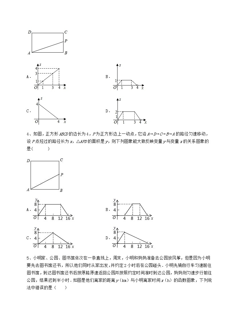 2021-2022学年冀教版八年级数学下册第二十章函数专题训练试卷（精选）第2页
