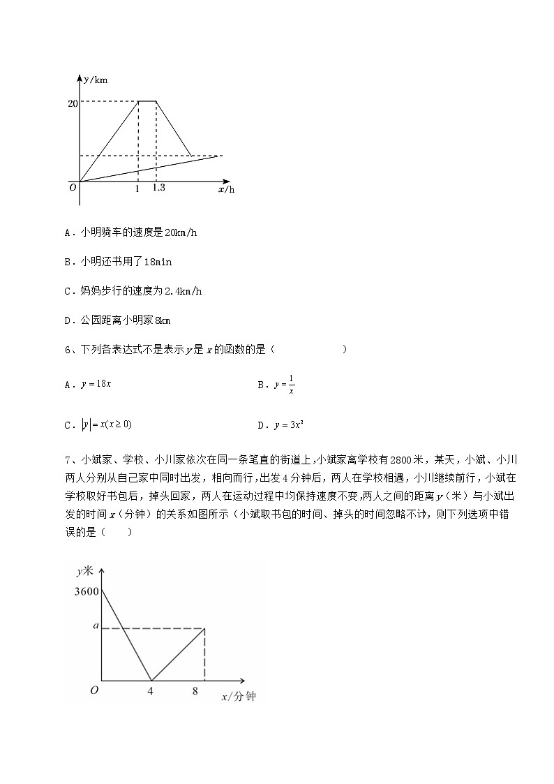 2021-2022学年冀教版八年级数学下册第二十章函数专题训练试卷（精选）第3页