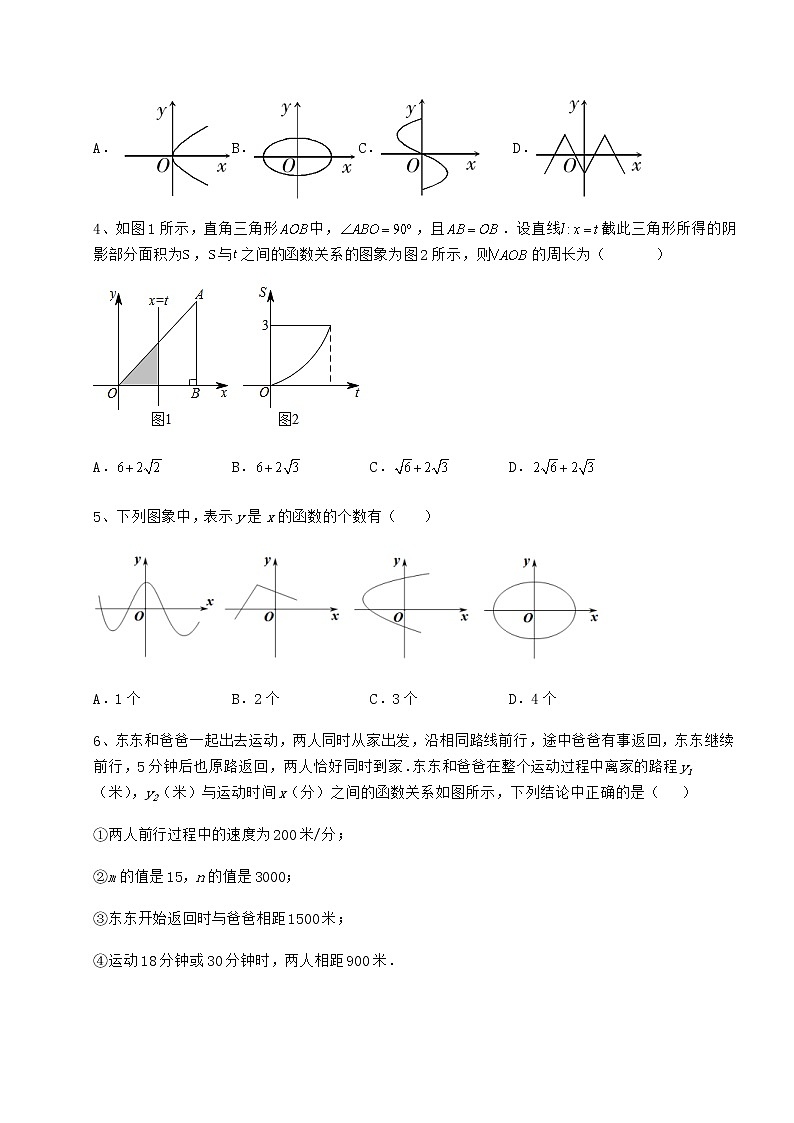2021-2022学年最新冀教版八年级数学下册第二十章函数专题训练试卷（含答案详解）第2页