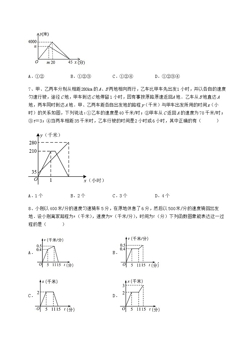 2021-2022学年最新冀教版八年级数学下册第二十章函数专题训练试卷（含答案详解）第3页