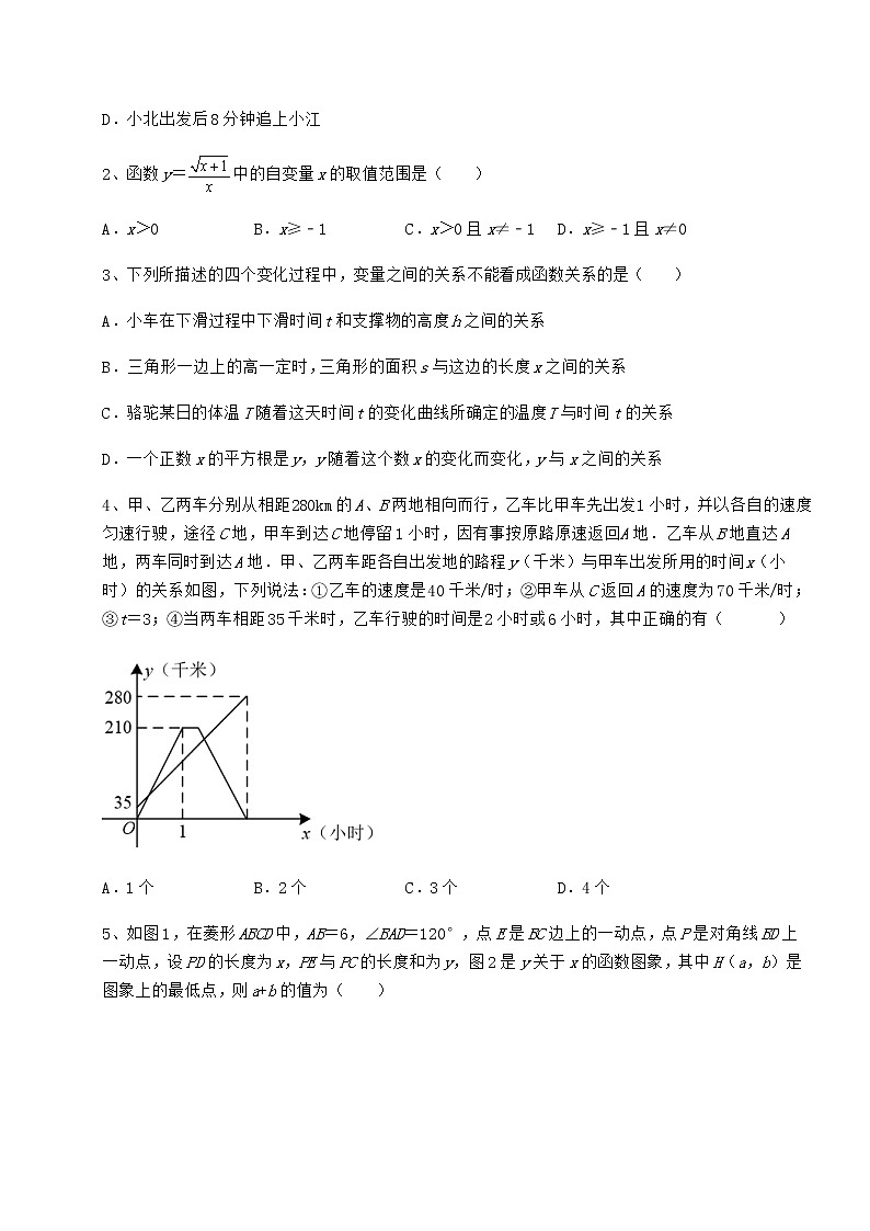 2021-2022学年冀教版八年级数学下册第二十章函数综合测评试卷（无超纲带解析）第2页