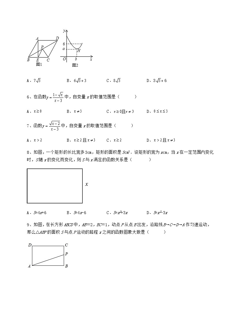 2021-2022学年冀教版八年级数学下册第二十章函数综合测评试卷（无超纲带解析）第3页