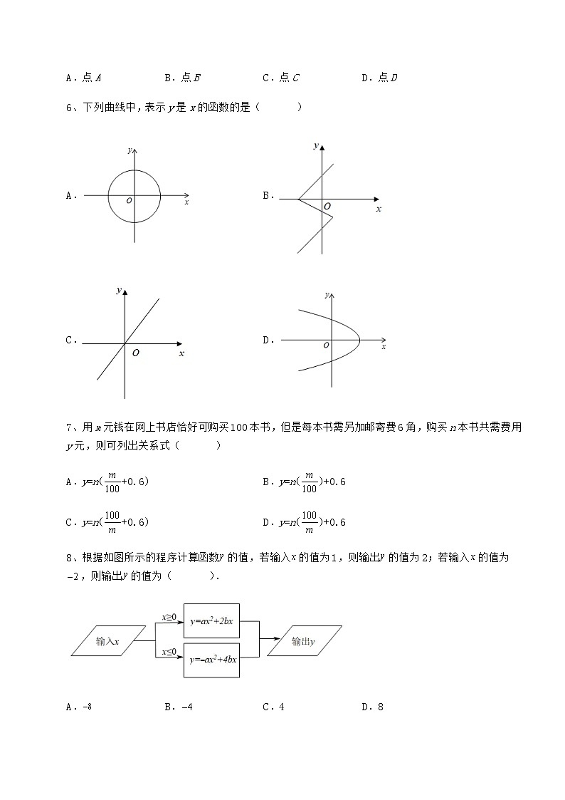 2021-2022学年冀教版八年级数学下册第二十章函数难点解析试卷（精选含详解）第3页