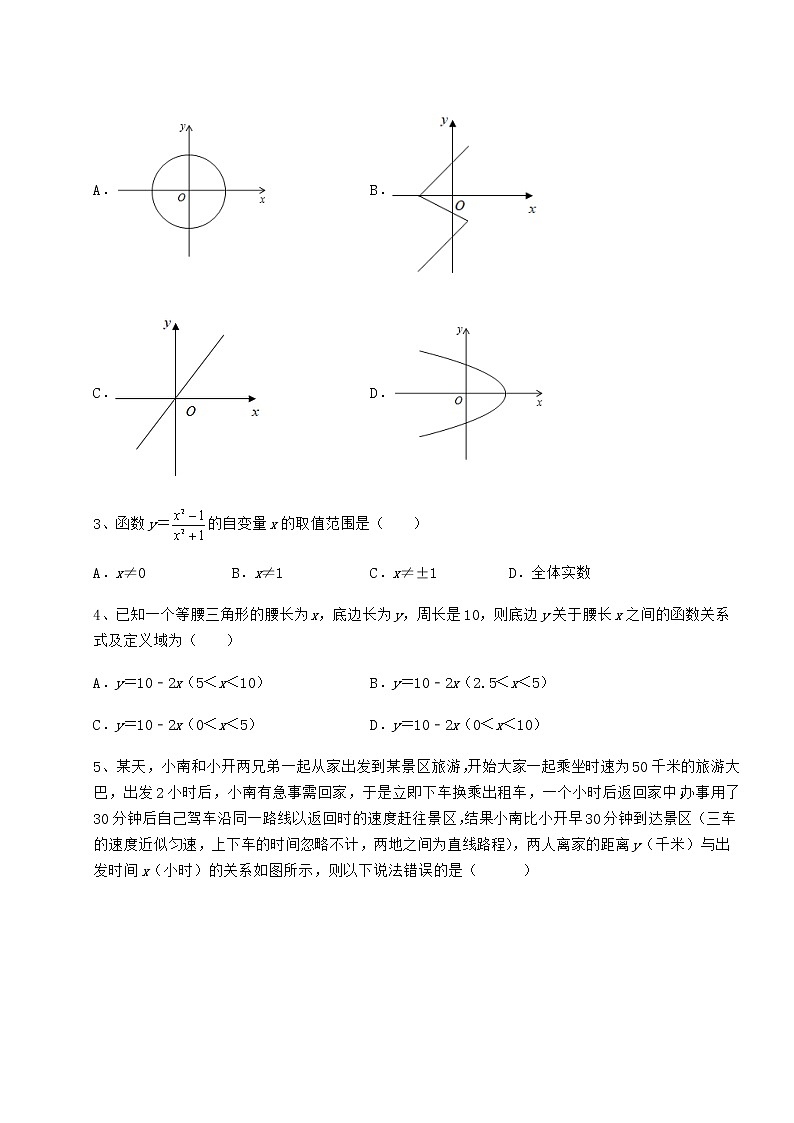 2021-2022学年冀教版八年级数学下册第二十章函数专题测评试卷（含答案详解）第2页
