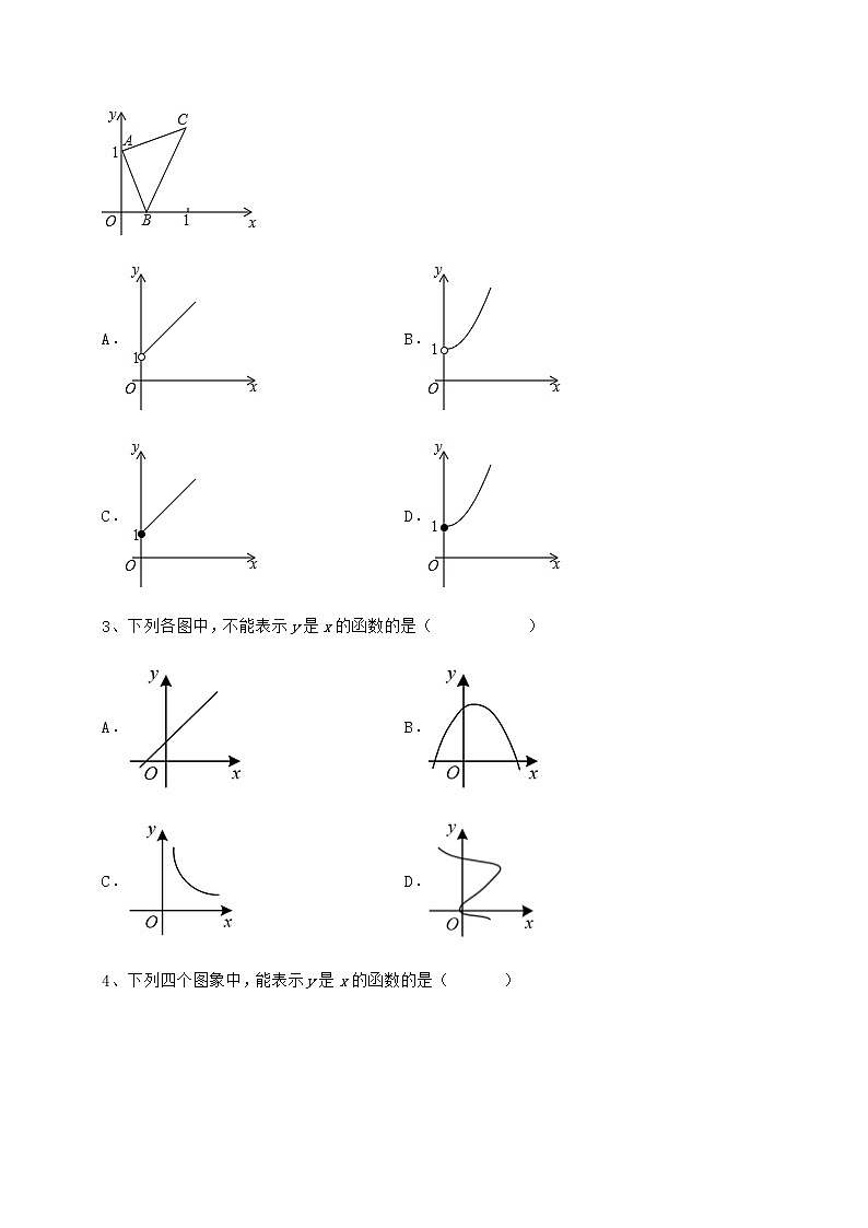 2021-2022学年冀教版八年级数学下册第二十章函数同步训练试卷（含答案解析）第2页