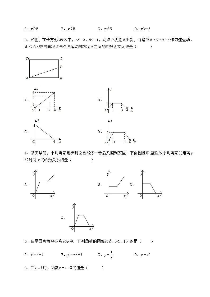 2021-2022学年最新冀教版八年级数学下册第二十章函数定向练习练习题（含详解）第2页