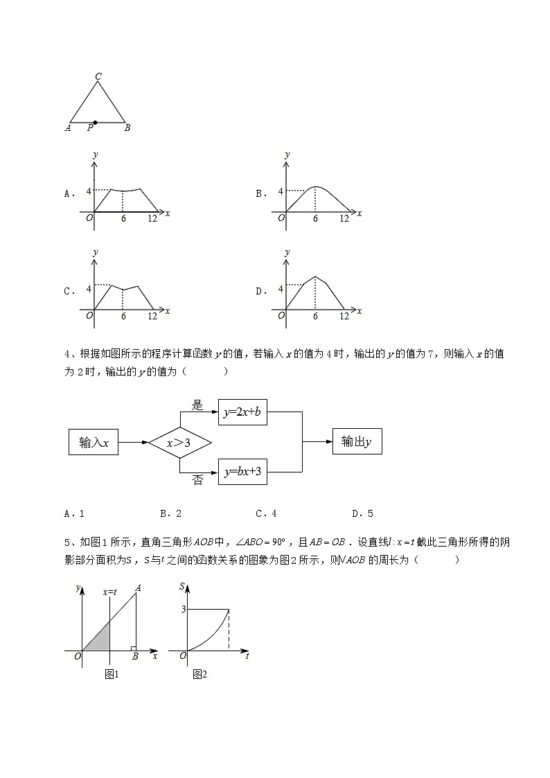 2021-2022学年最新冀教版八年级数学下册第二十章函数专项训练试题（无超纲）第2页