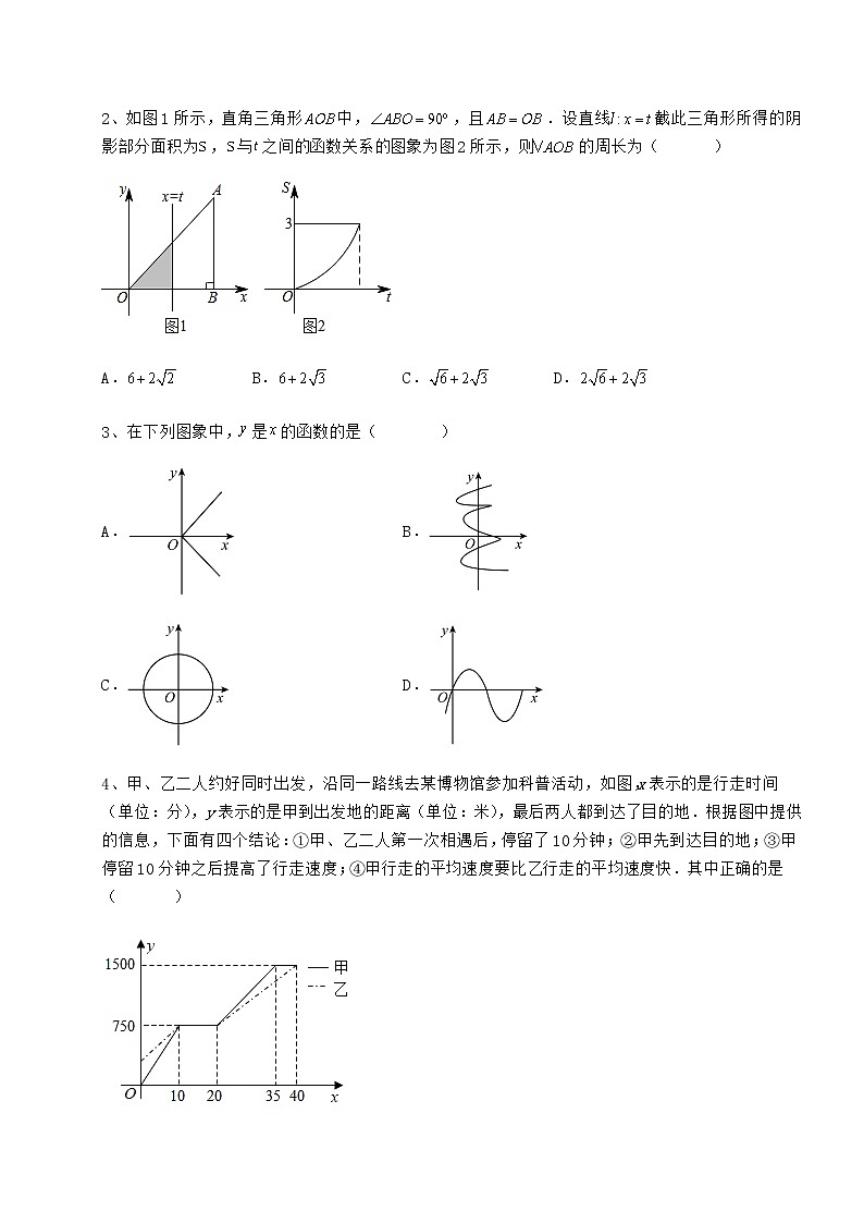 2021-2022学年基础强化冀教版八年级数学下册第二十章函数专题测试试卷（含答案详解）第2页