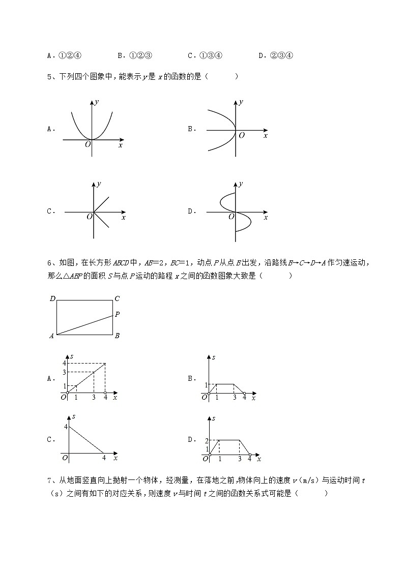 2021-2022学年基础强化冀教版八年级数学下册第二十章函数专题测试试卷（含答案详解）第3页