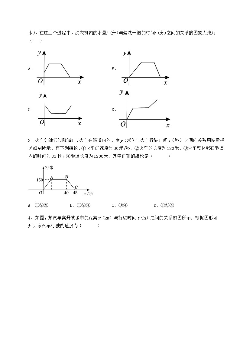 2021-2022学年最新冀教版八年级数学下册第二十章函数单元测试试题（含解析）第2页