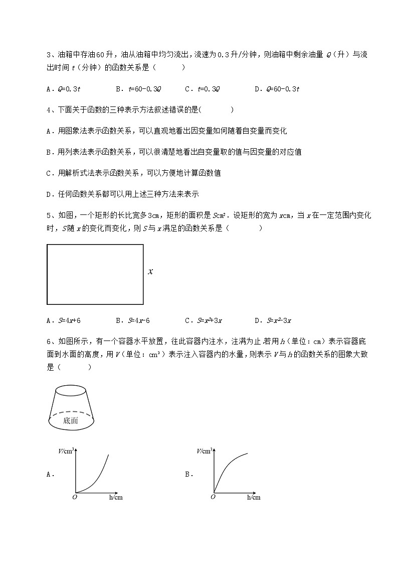 2021-2022学年基础强化冀教版八年级数学下册第二十章函数章节测试试卷（含答案详解）第2页