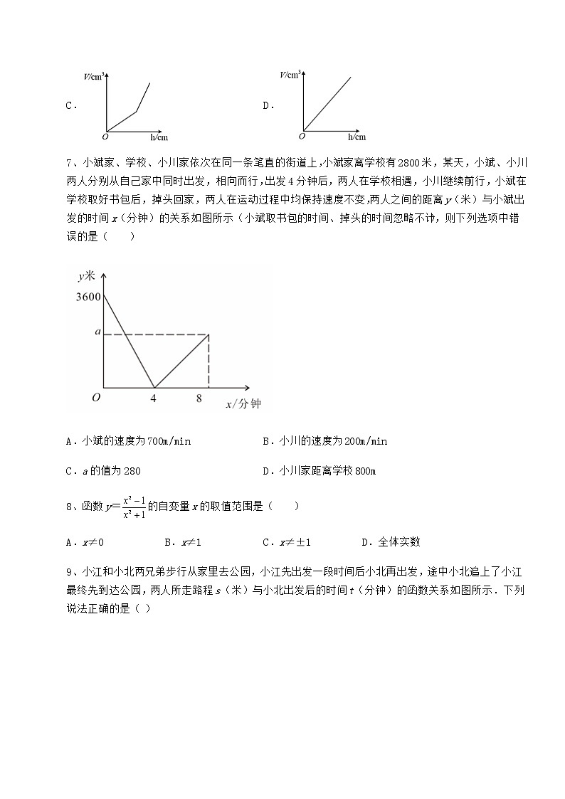 2021-2022学年基础强化冀教版八年级数学下册第二十章函数章节测试试卷（含答案详解）第3页