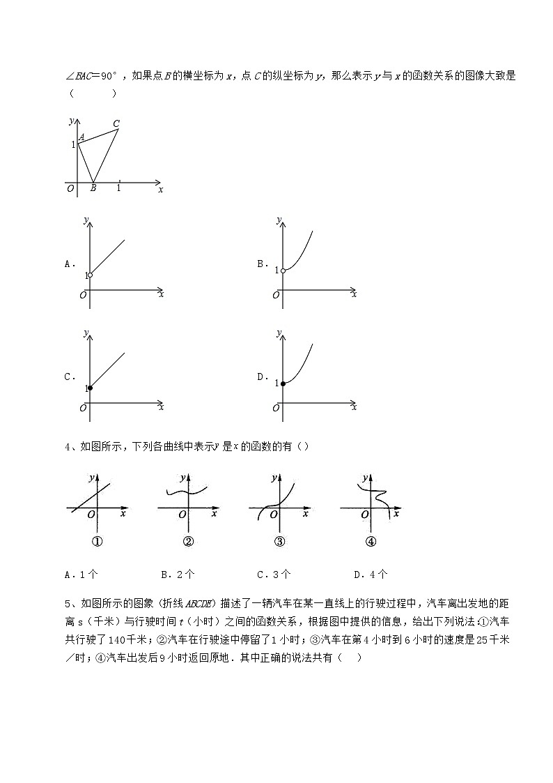 2021-2022学年基础强化冀教版八年级数学下册第二十章函数专项练习练习题（无超纲）第2页