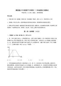 数学冀教版第二十章 函数综合与测试练习