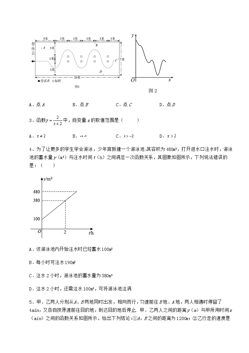 2021-2022学年冀教版八年级数学下册第二十章函数定向测试试卷（精选）第2页