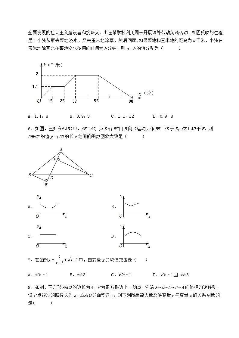 2022年必考点解析冀教版八年级数学下册第二十章函数单元测试试卷（无超纲带解析）第3页