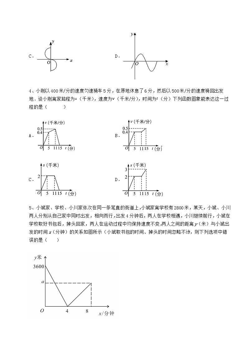 2022年必考点解析冀教版八年级数学下册第二十章函数定向测评练习题第2页