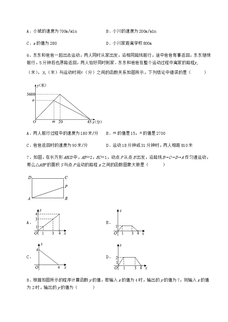 2022年必考点解析冀教版八年级数学下册第二十章函数定向测评练习题第3页