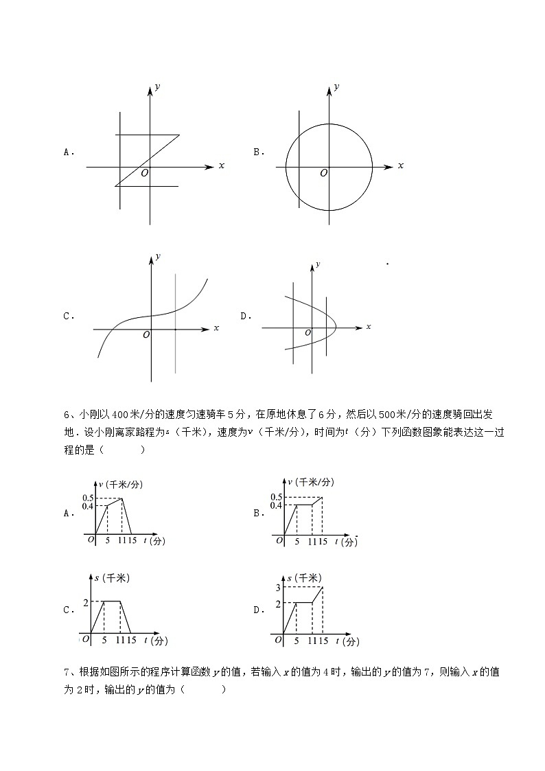 2021-2022学年最新冀教版八年级数学下册第二十章函数定向测评试题（含详细解析）第3页