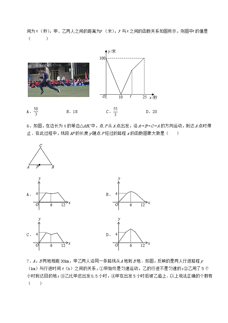 2021-2022学年基础强化冀教版八年级数学下册第二十章函数专题测试试题（含详细解析）第3页