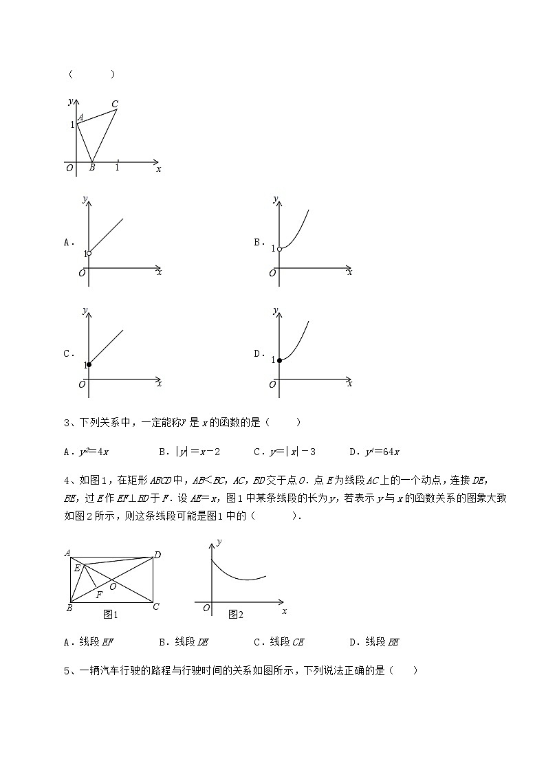 2021-2022学年冀教版八年级数学下册第二十章函数专项攻克试题（精选）第2页