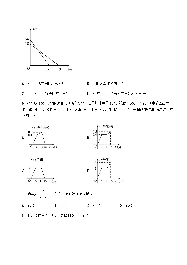 2021-2022学年基础强化冀教版八年级数学下册第二十章函数专项攻克试卷（无超纲带解析）第3页