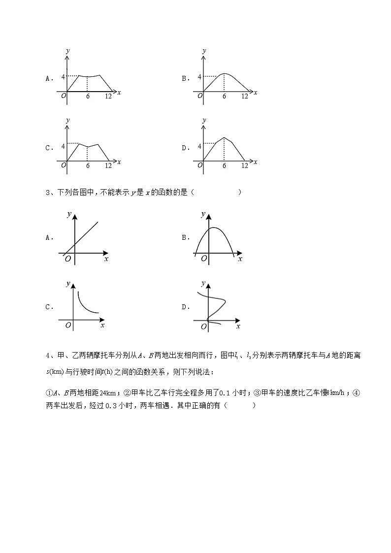 2022年必考点解析冀教版八年级数学下册第二十章函数定向训练试题（含答案及详细解析）第2页
