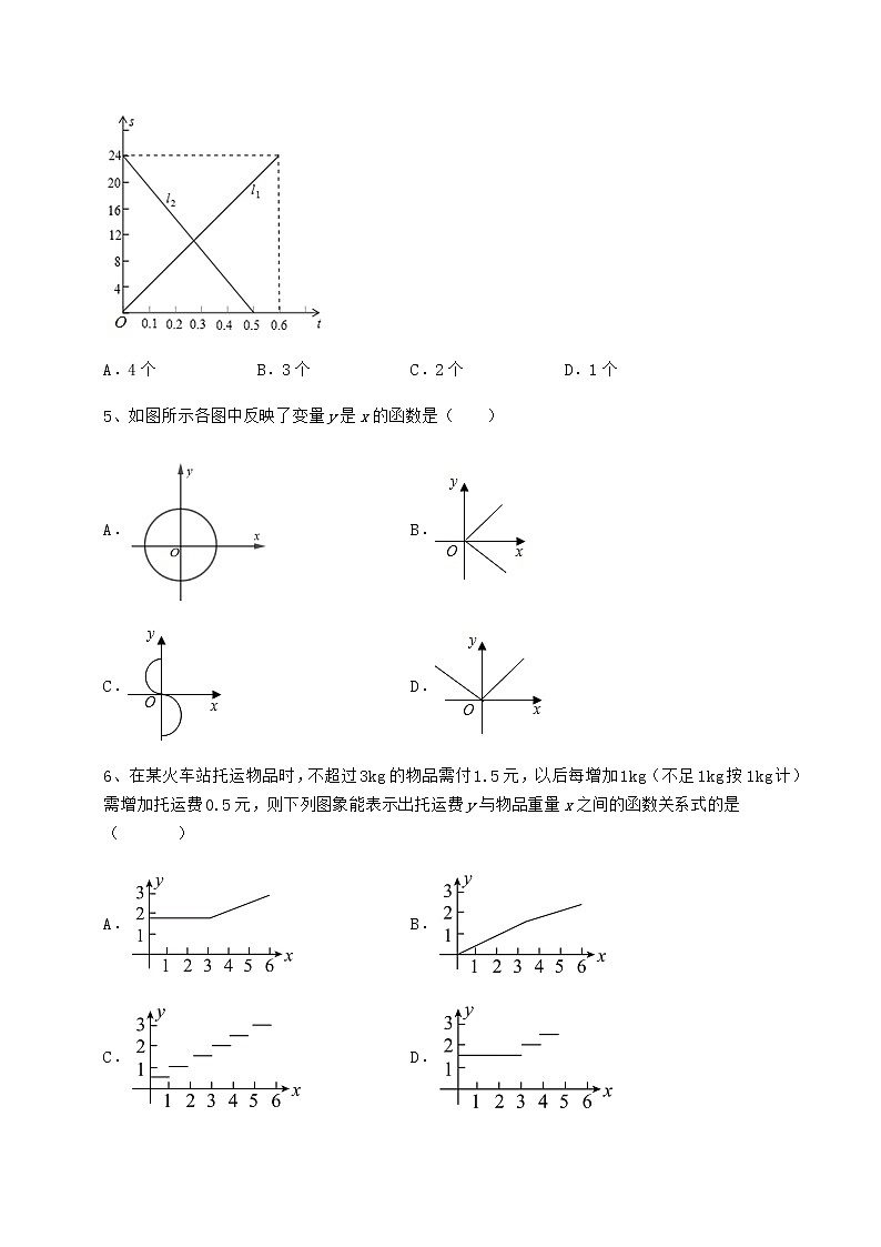 2022年必考点解析冀教版八年级数学下册第二十章函数定向训练试题（含答案及详细解析）第3页