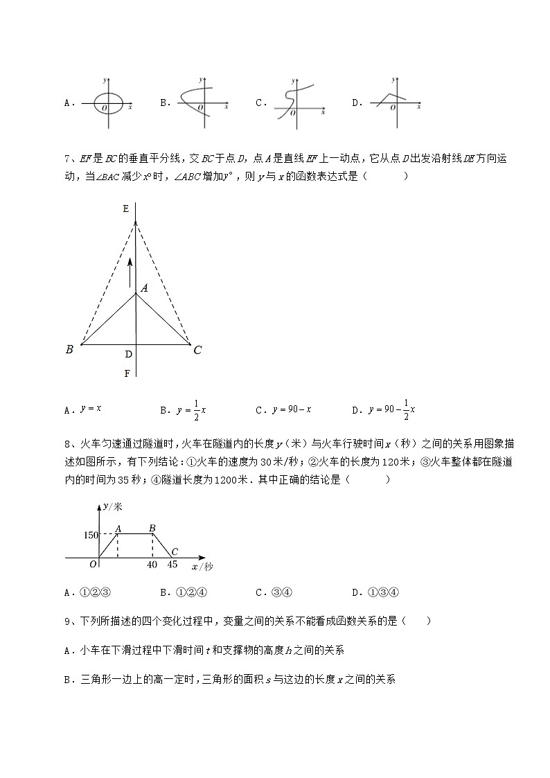 2022年必考点解析冀教版八年级数学下册第二十章函数课时练习试题（无超纲）第3页