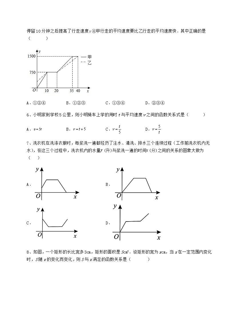 2022年必考点解析冀教版八年级数学下册第二十章函数同步测评试题（无超纲）第3页