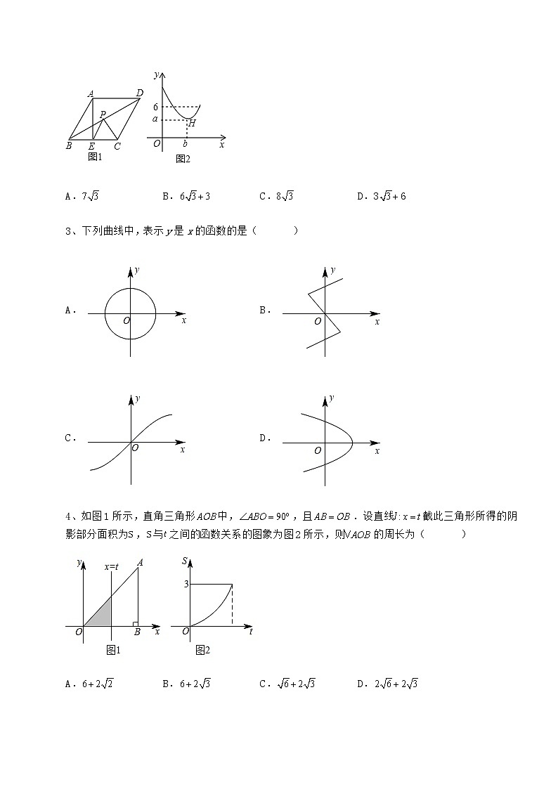 2022年冀教版八年级数学下册第二十章函数章节训练练习题（精选）02