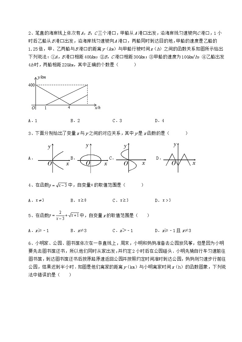 2022年精品解析冀教版八年级数学下册第二十章函数专题训练试题（无超纲）第2页