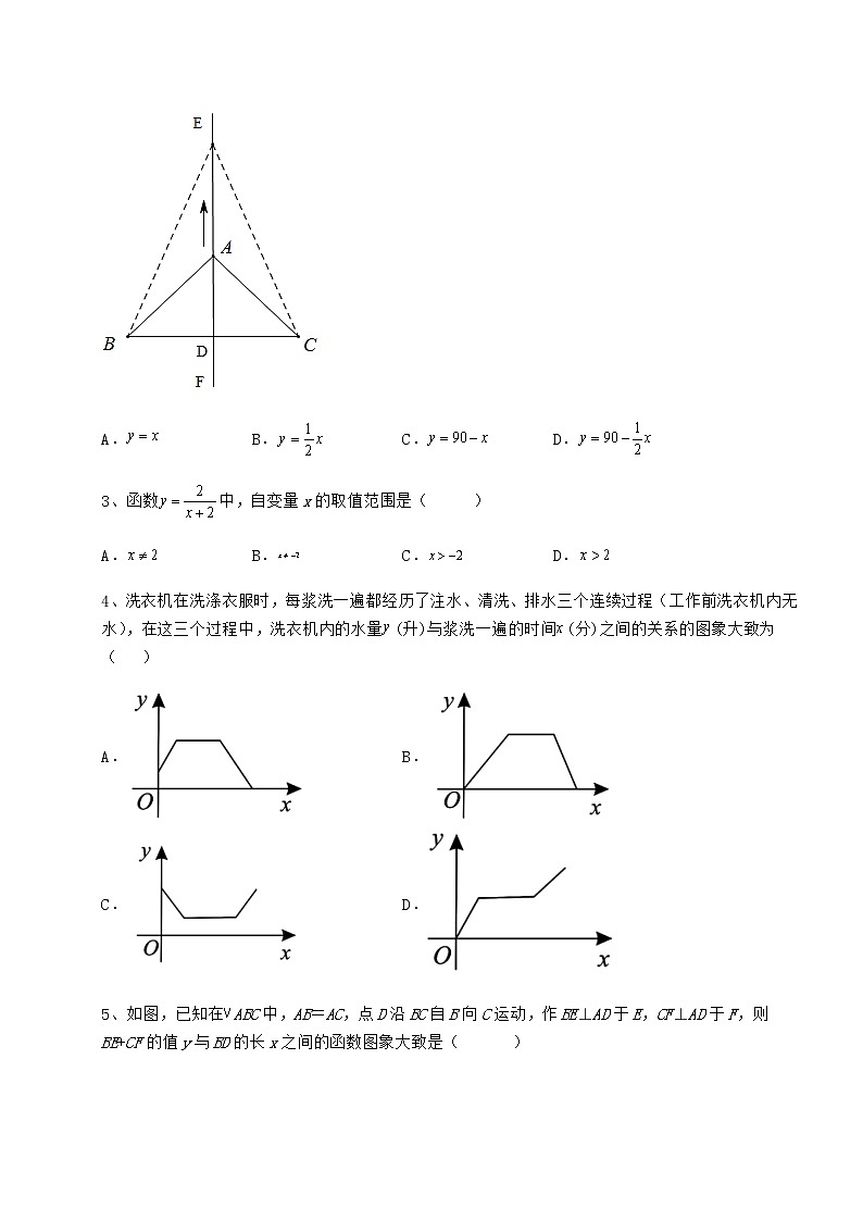2022年冀教版八年级数学下册第二十章函数定向测试试题（含答案解析）02