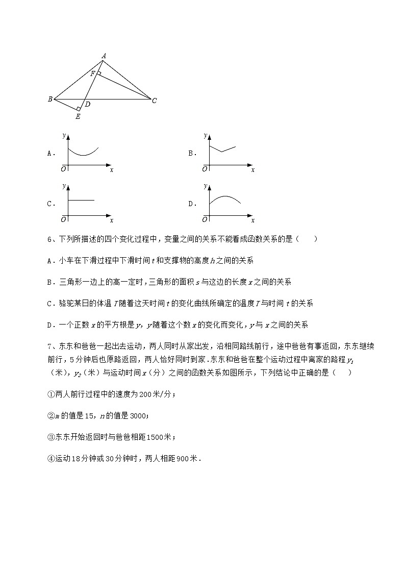 2022年冀教版八年级数学下册第二十章函数定向测试试题（含答案解析）03
