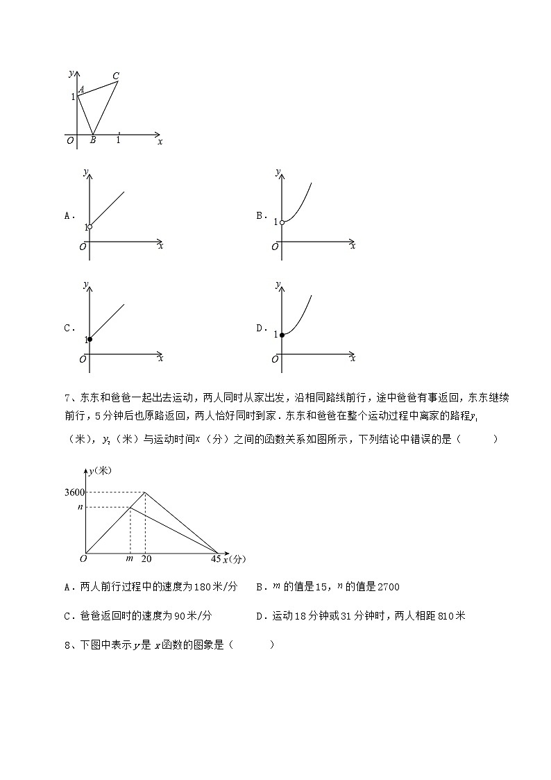 2022年必考点解析冀教版八年级数学下册第二十章函数专题测评试卷（无超纲）第3页