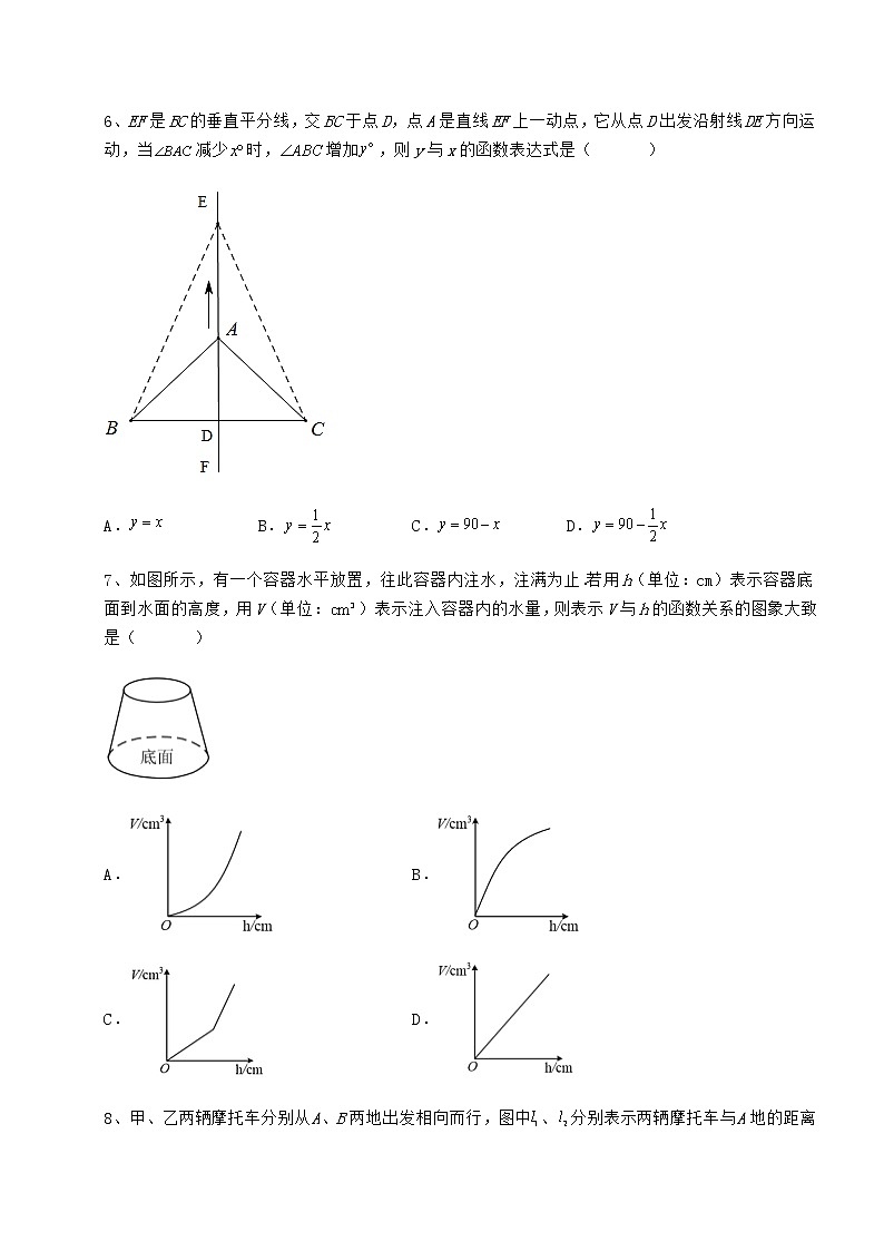 2022年必考点解析冀教版八年级数学下册第二十章函数章节测评试题（含详解）第3页
