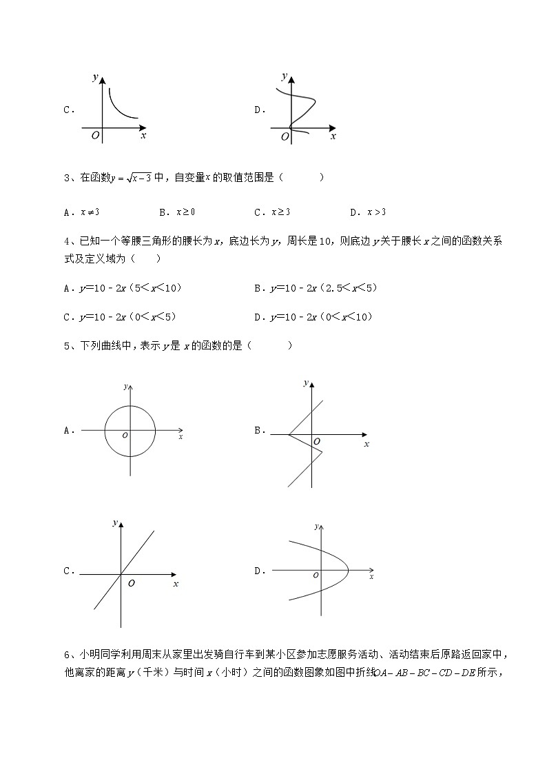2022年精品解析冀教版八年级数学下册第二十章函数重点解析试题（含详细解析）02
