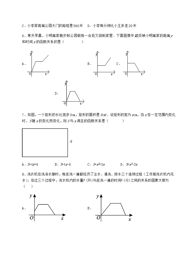 2022年精品解析冀教版八年级数学下册第二十章函数定向测试试题（含详解）第3页