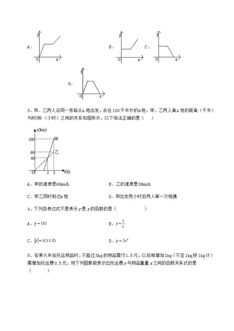 2022年精品解析冀教版八年级数学下册第二十章函数必考点解析练习题第2页