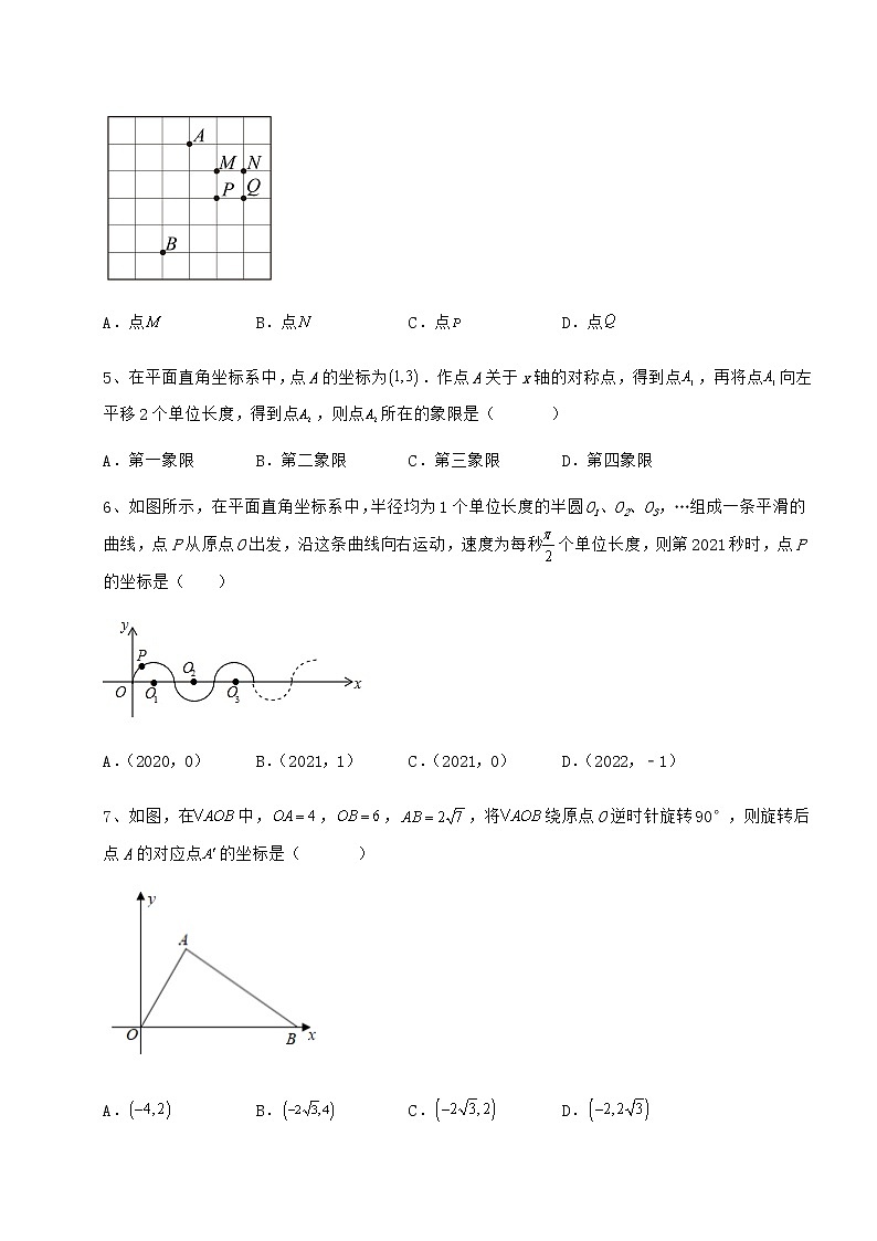 2022年最新强化训练冀教版八年级数学下册第十九章平面直角坐标系同步测评试卷（含答案详解）第2页