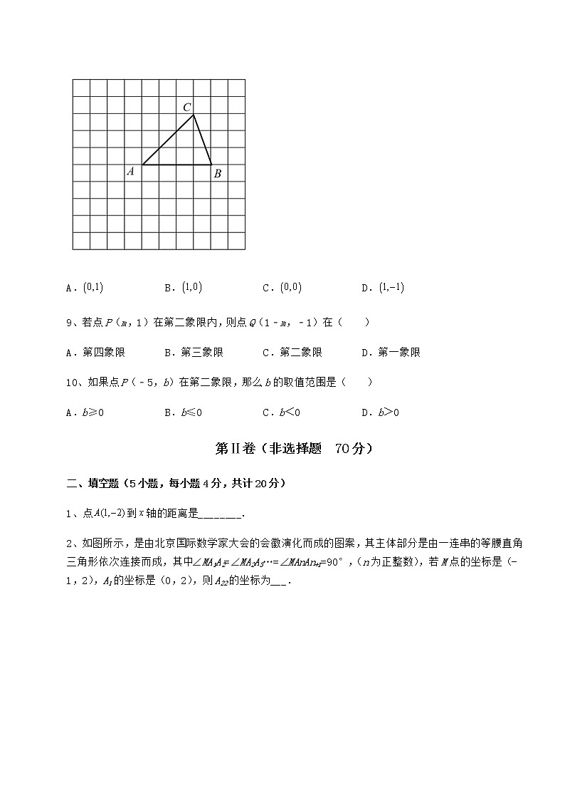 2022年最新强化训练冀教版八年级数学下册第十九章平面直角坐标系综合训练练习题（无超纲）第3页