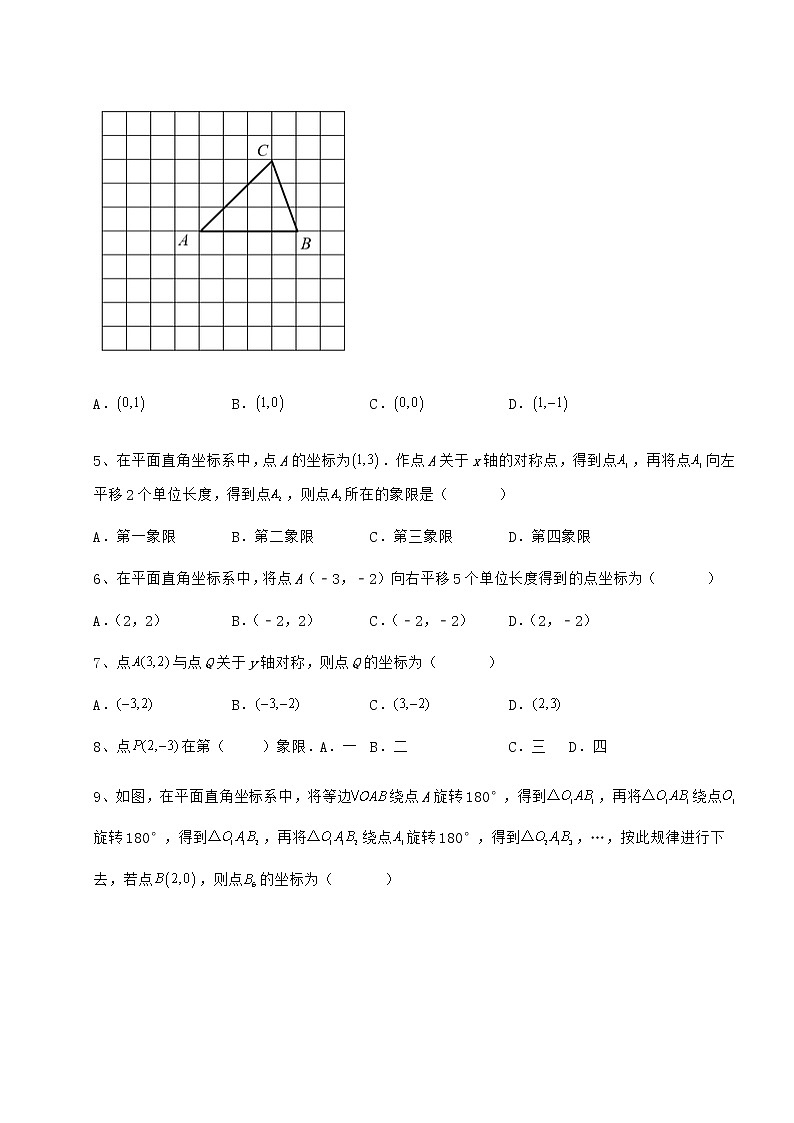 精品试题冀教版八年级数学下册第十九章平面直角坐标系专项测试试题（含详解）第2页