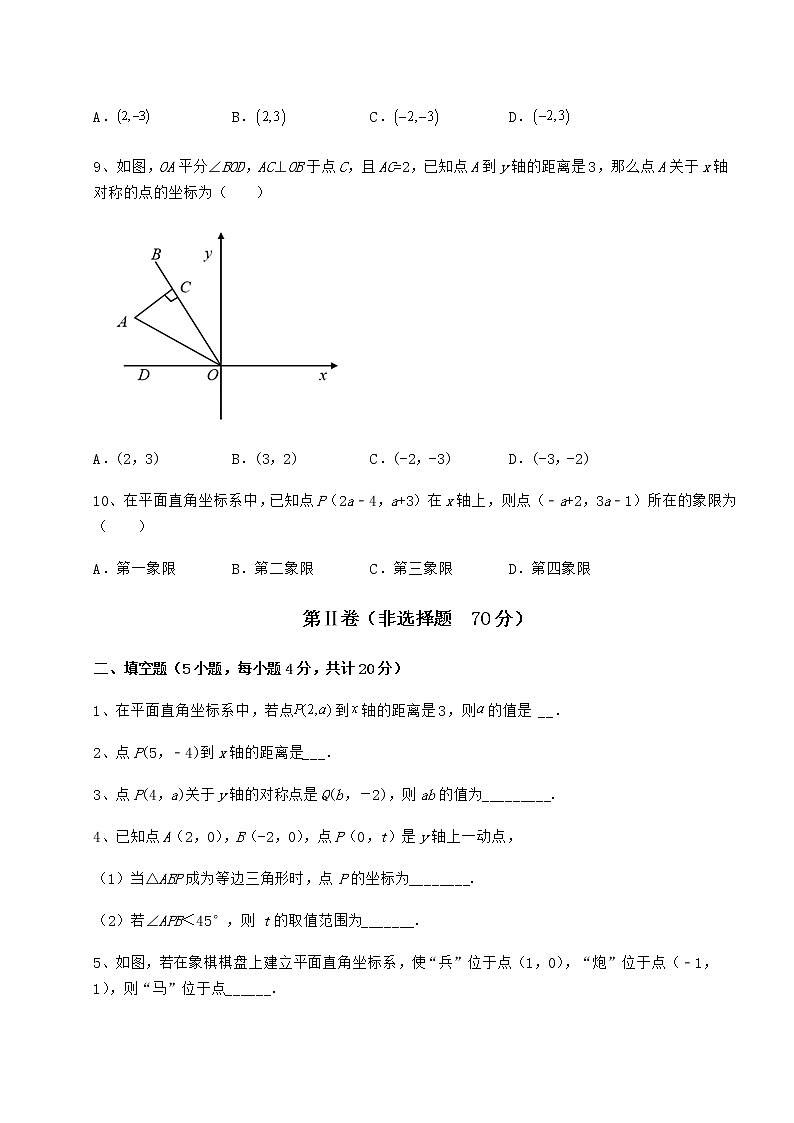 精品试题冀教版八年级数学下册第十九章平面直角坐标系综合练习练习题第3页